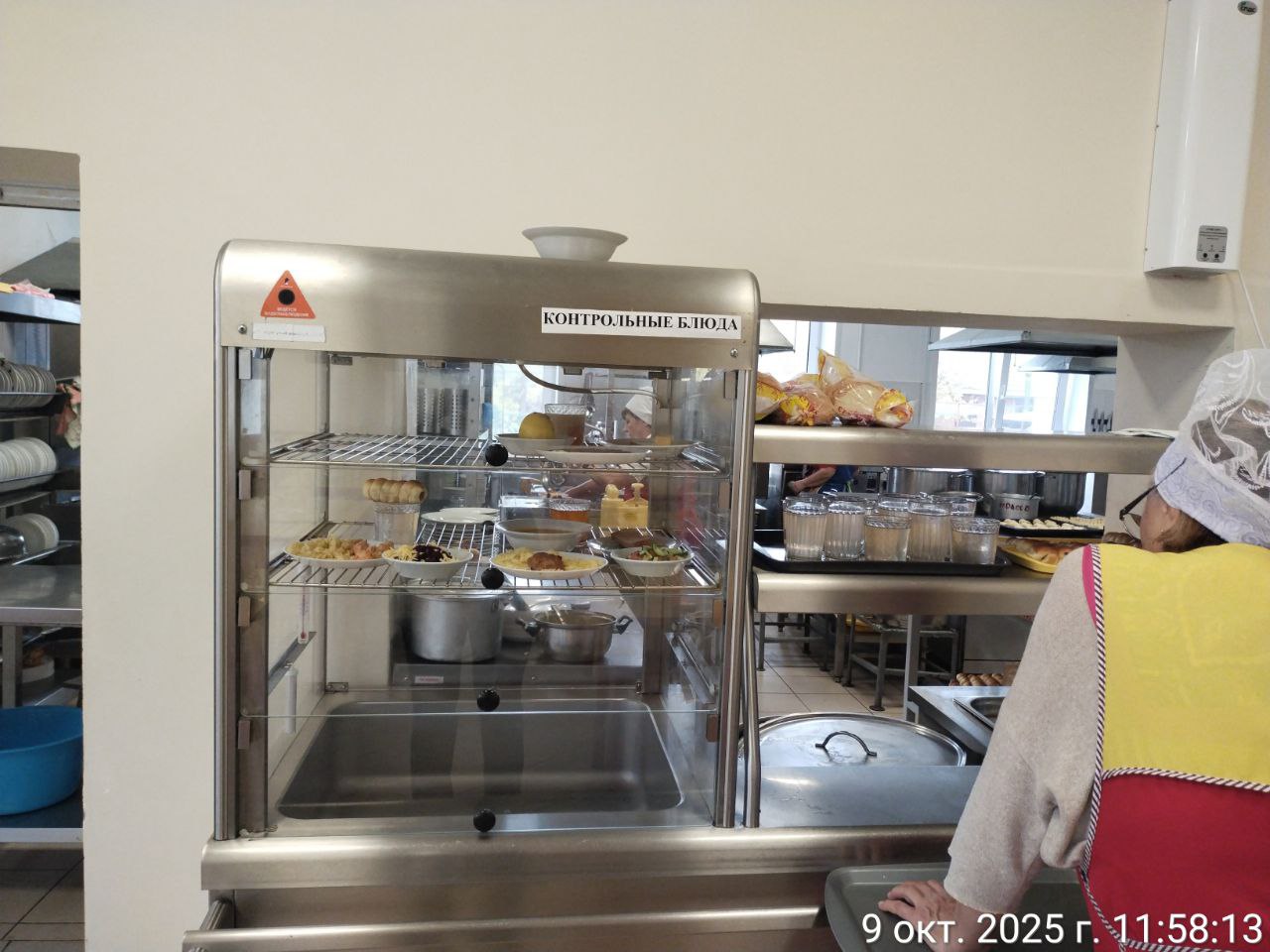 photo 2025 10 09 11 57 10