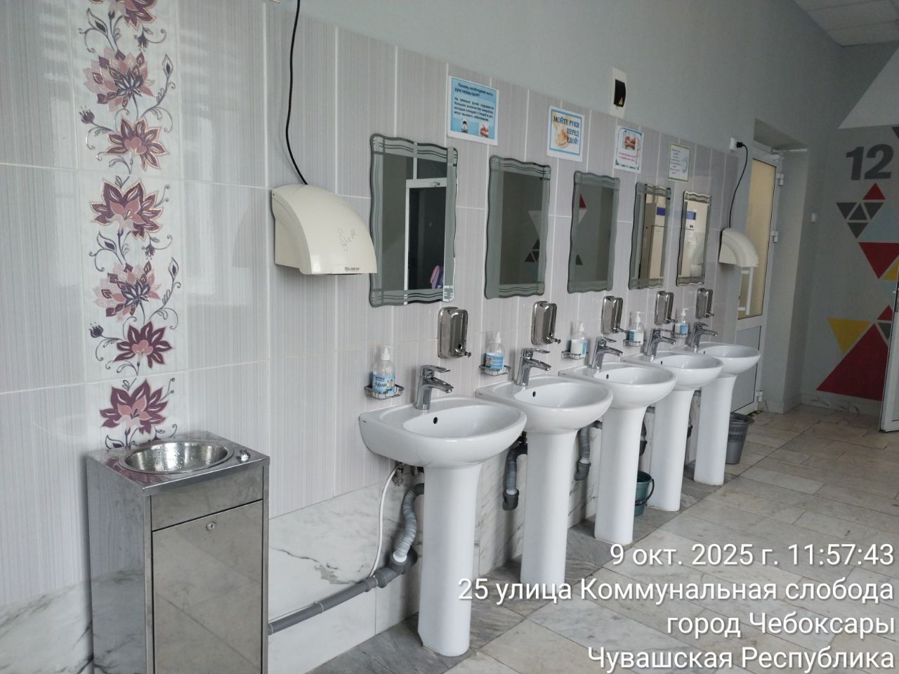 photo 2025 10 09 11 57 11 2
