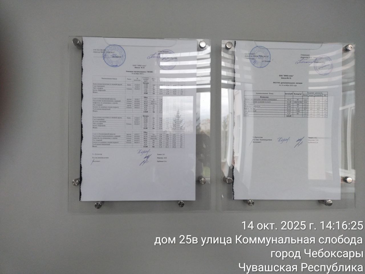 photo 2025 10 14 18 20 17 3