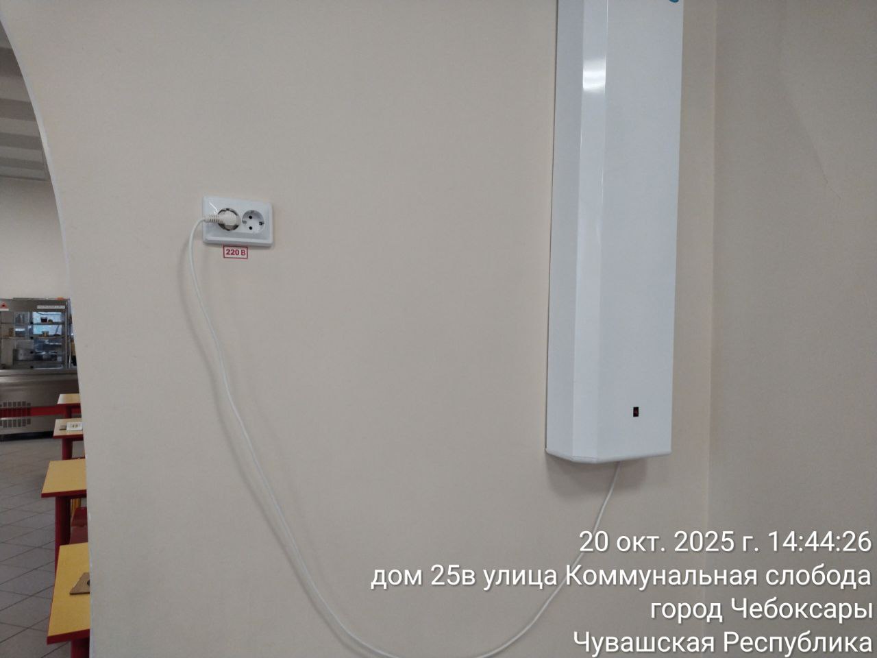photo 2025 10 20 14 46 02