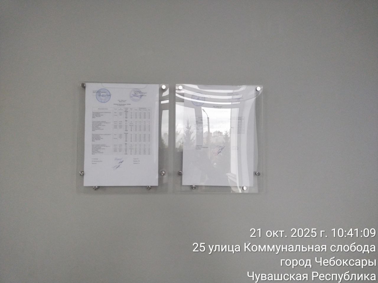 photo 2025 10 21 15 36 09