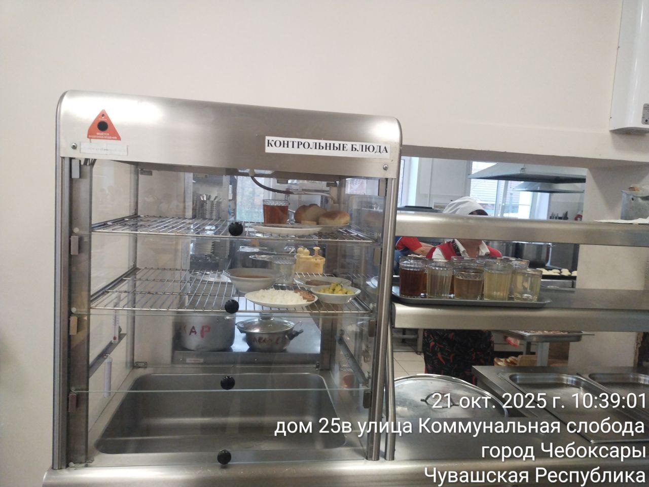 photo 2025 10 21 15 44 17