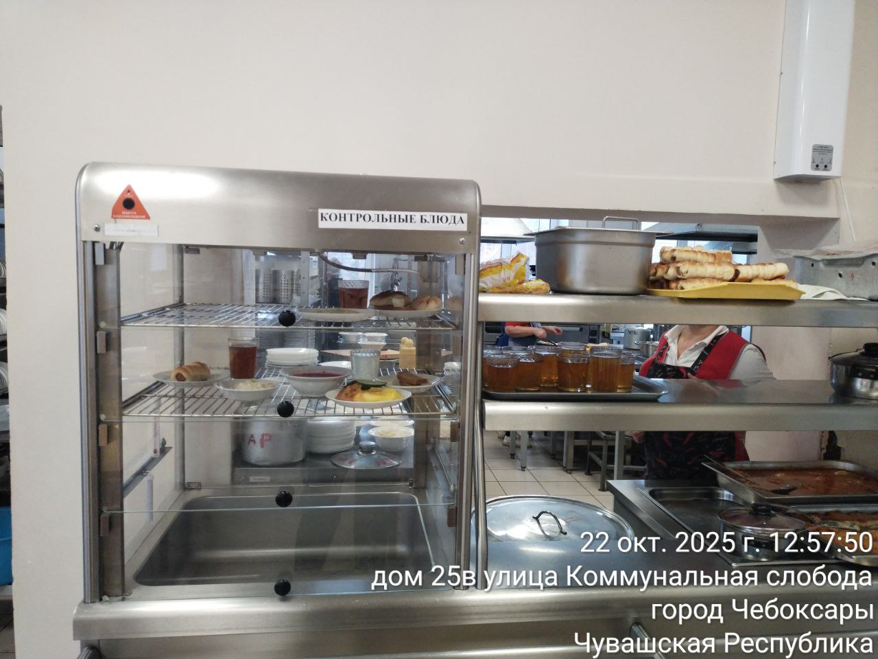 photo 2025 10 22 14 09 20