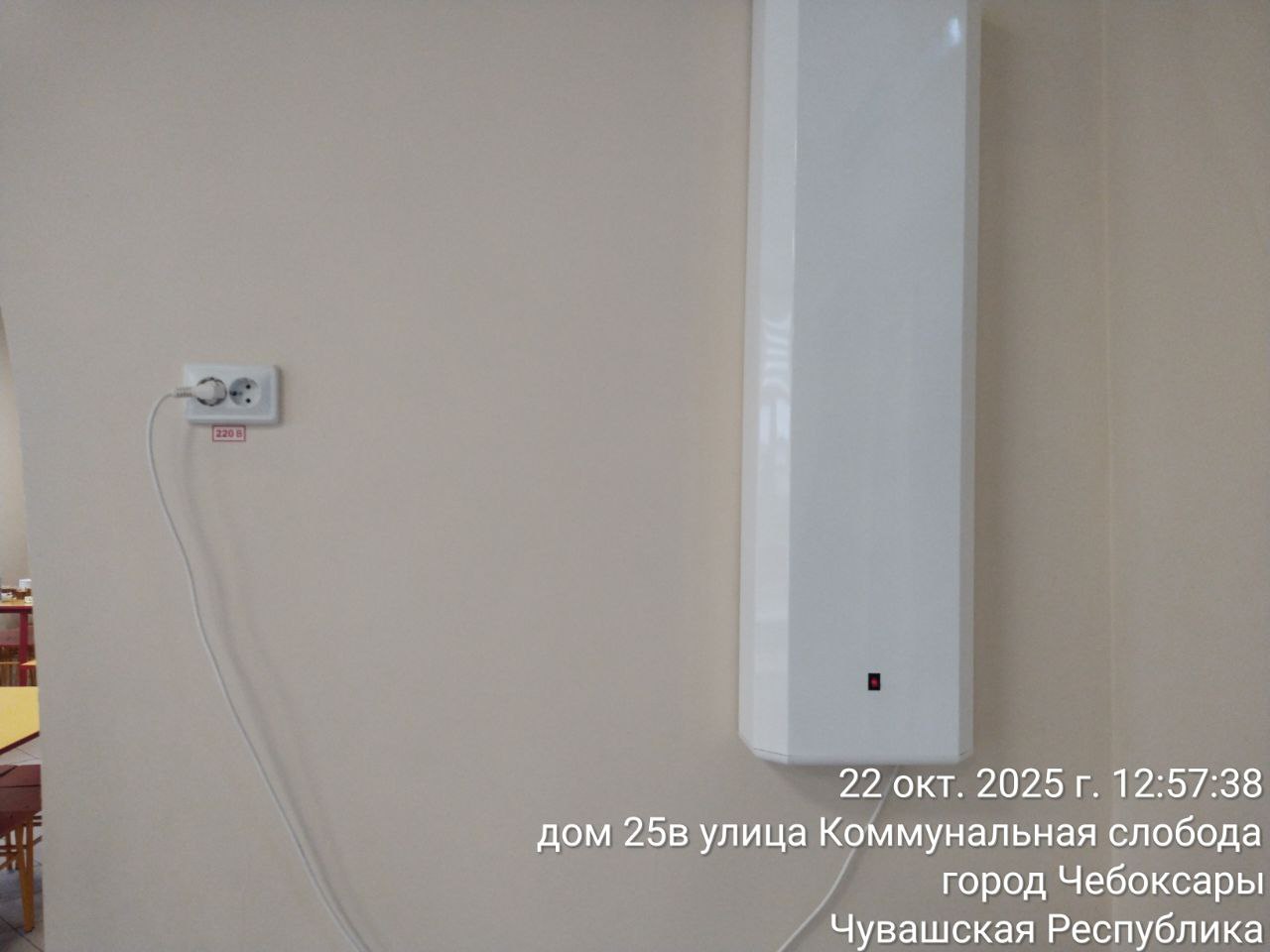 photo 2025 10 22 14 09 20 2