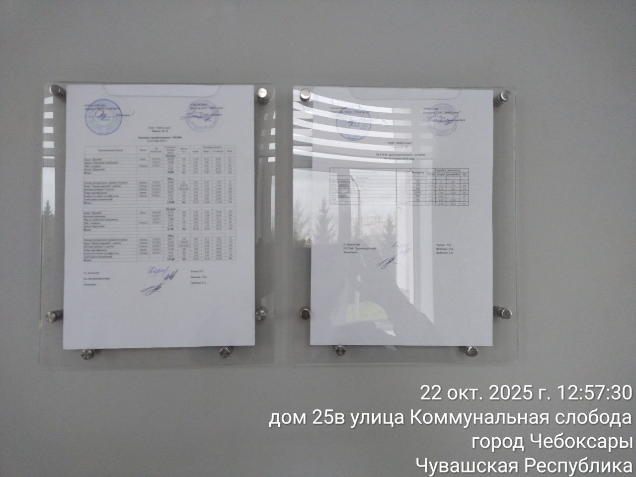 photo 2025 10 22 14 09 20 3