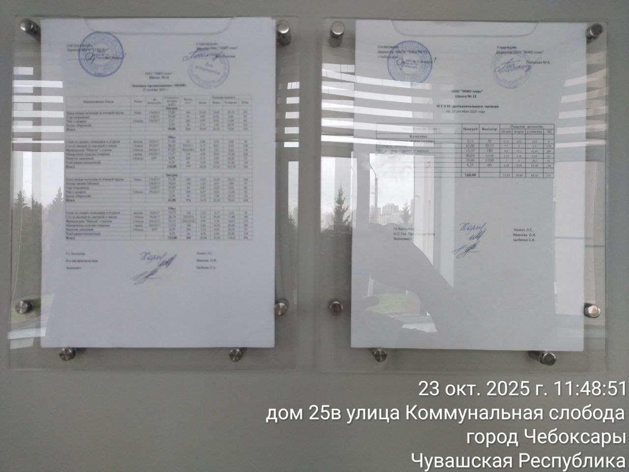 photo 2025 10 23 11 47 52 2