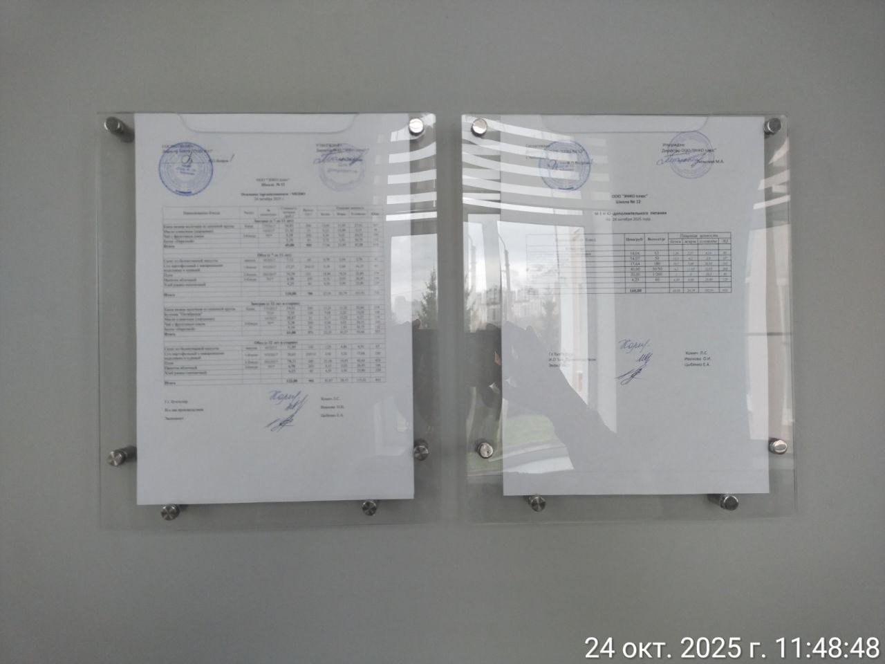 photo 2025 10 24 12 28 52