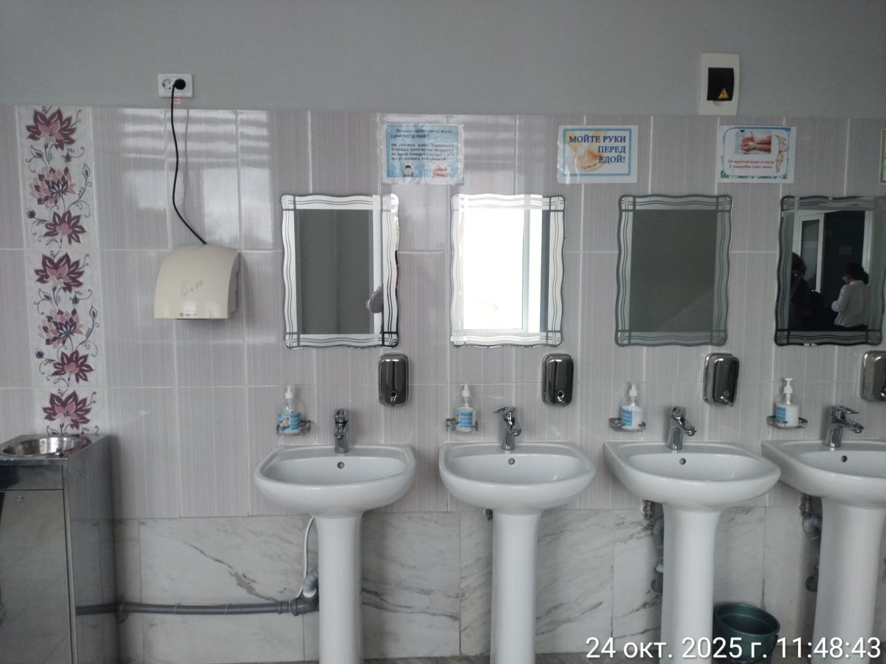 photo 2025 10 24 12 28 52 2