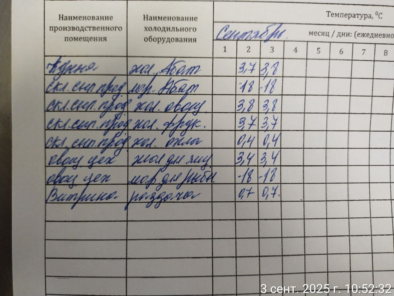 photo 2025 09 03 10 51 33 3