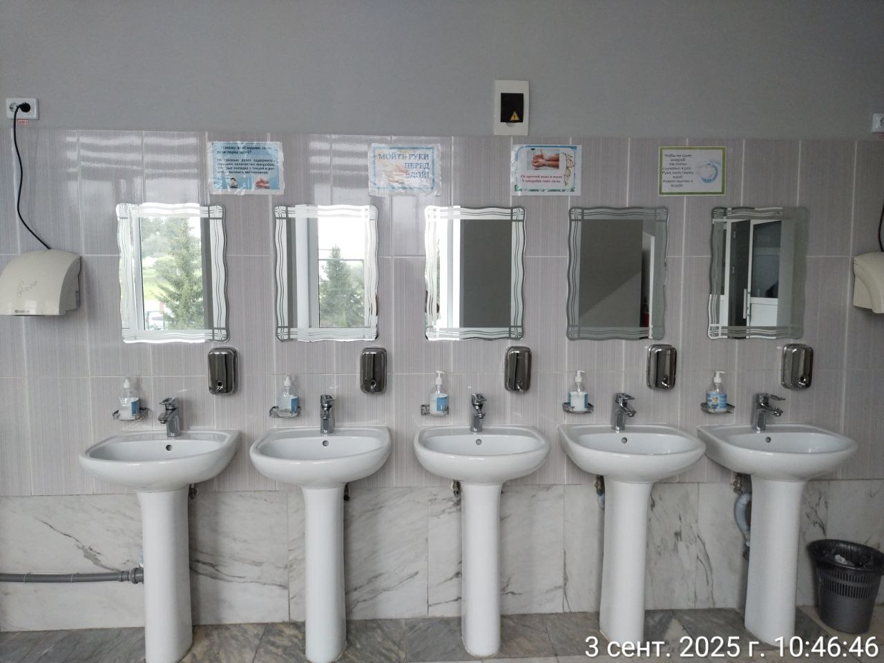 photo 2025 09 03 10 51 34 2