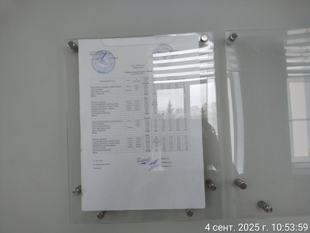 photo 2025 09 04 10 55 09 4