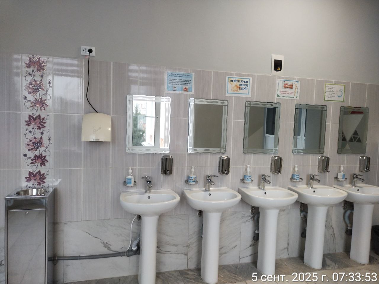 photo 2025 09 05 07 31 52