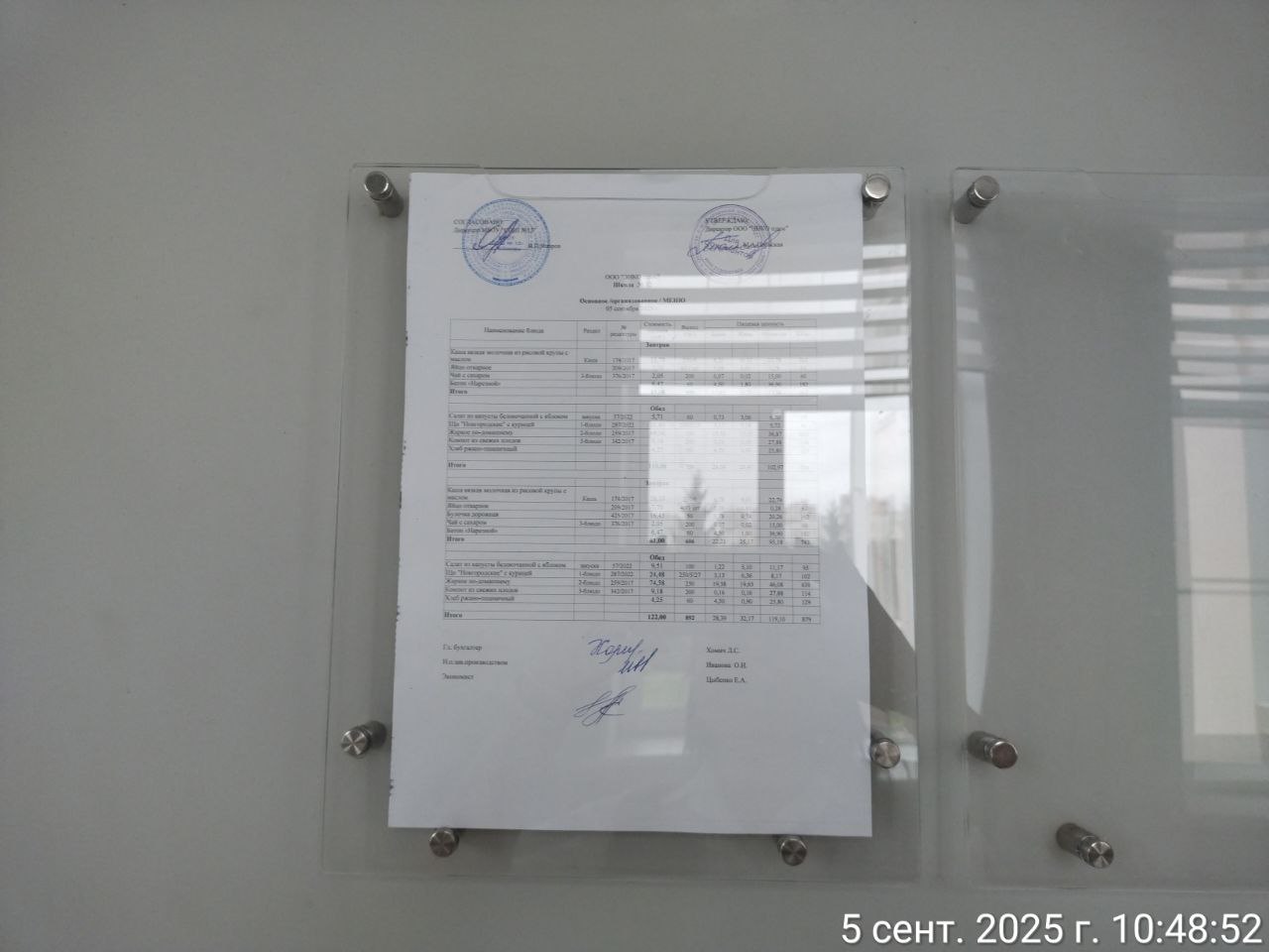 photo 2025 09 05 10 51 25 4