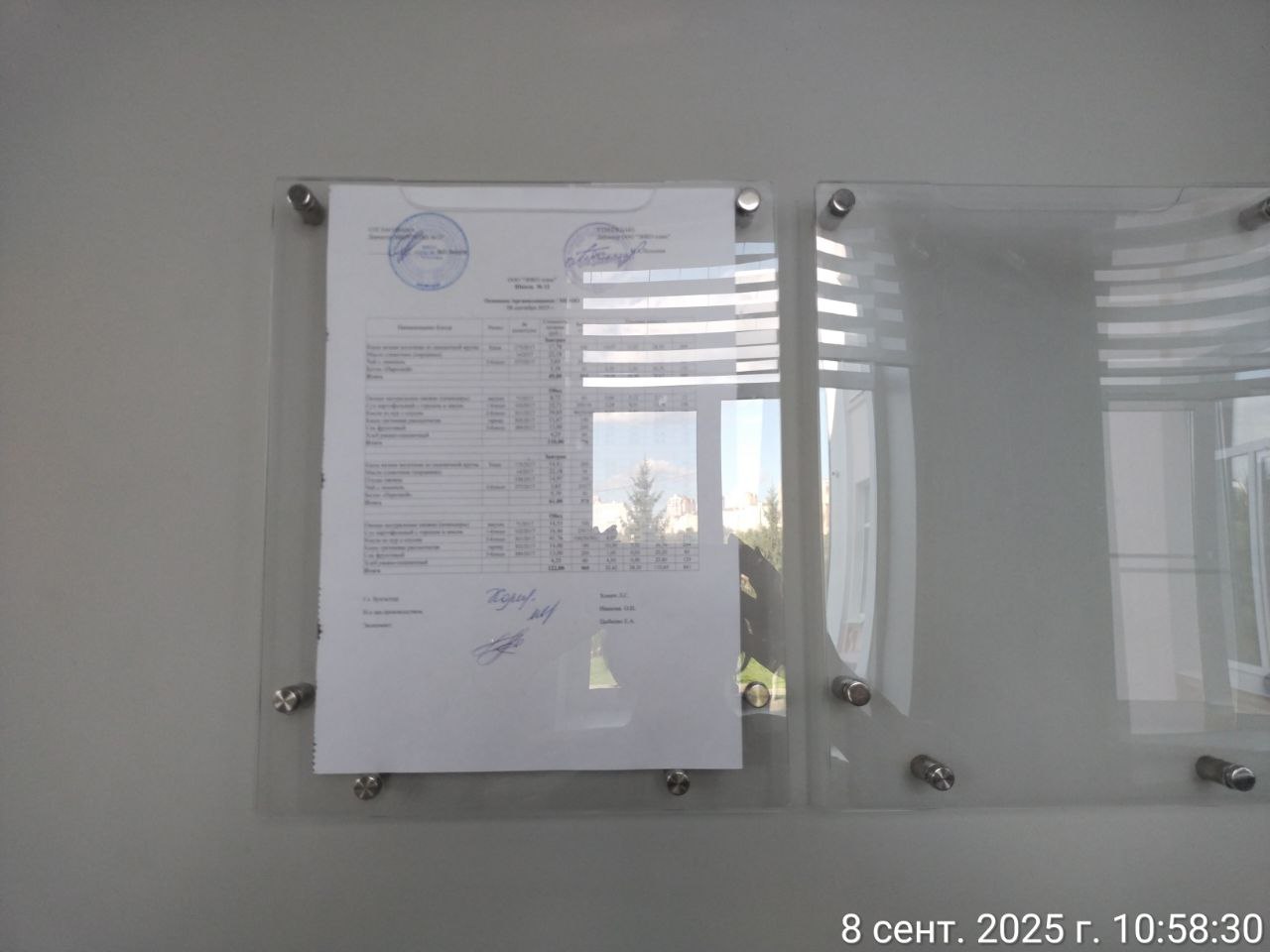 photo 2025 09 08 11 10 00 3