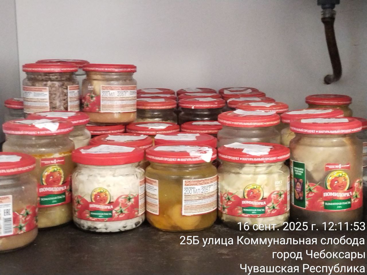 photo 2025 09 16 12 37 16