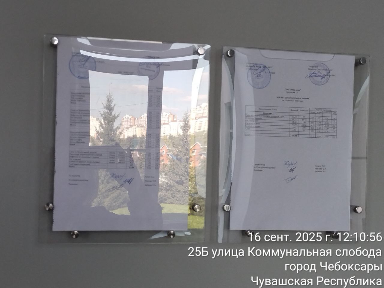 photo 2025 09 16 12 37 16 3