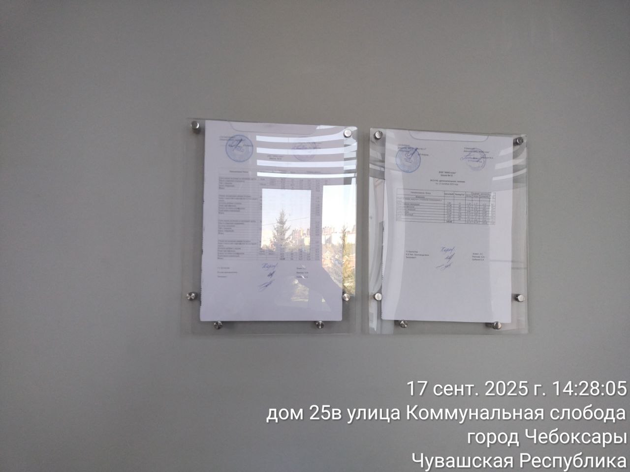 photo 2025 09 17 14 30 47 3