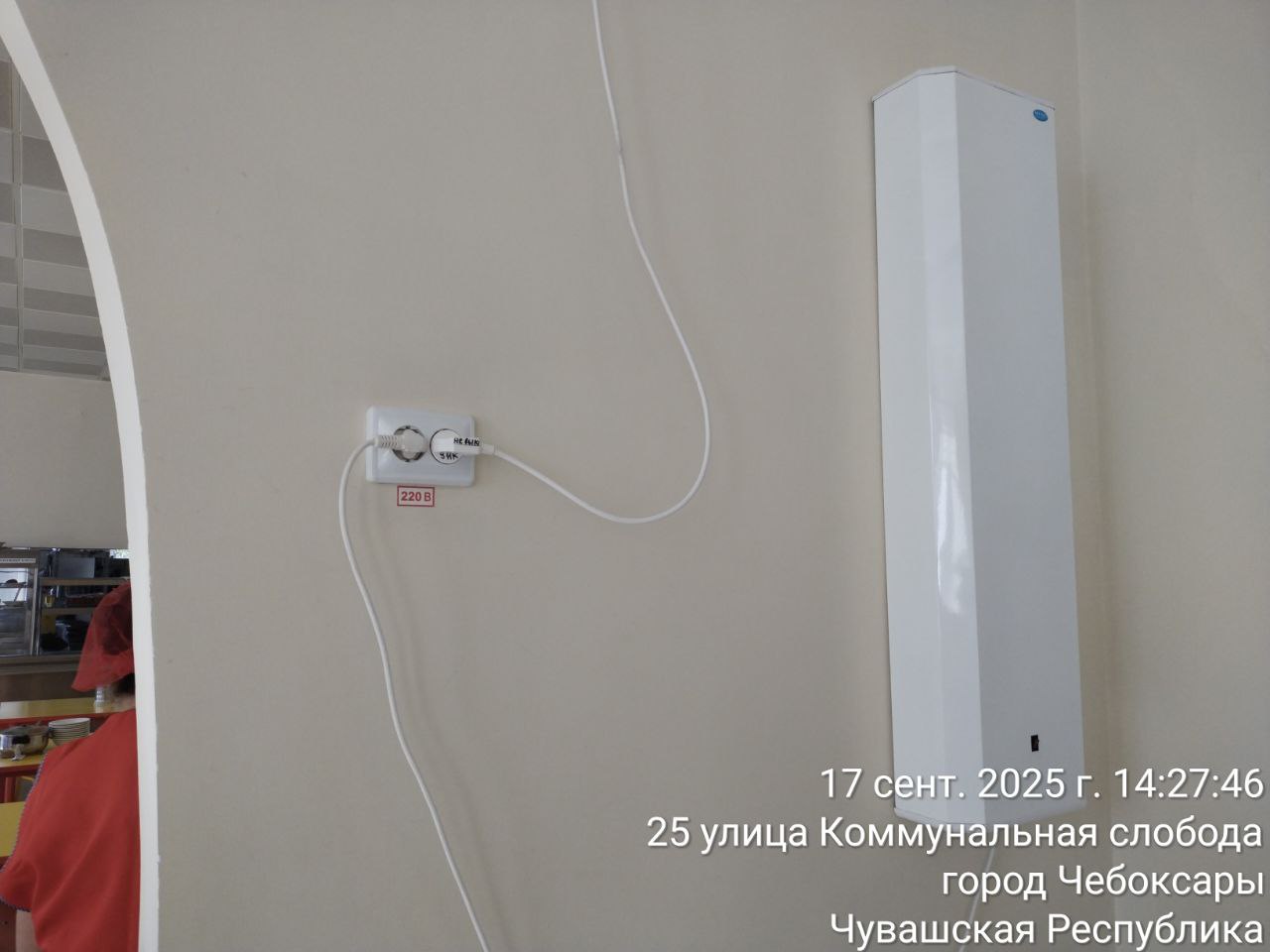 photo 2025 09 17 14 30 48
