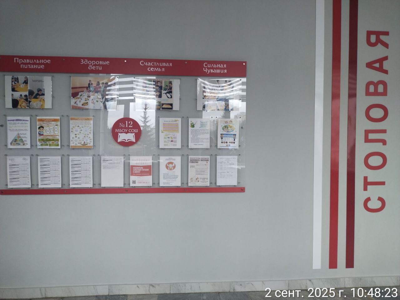 стенд 2025 09 02 10 50 57