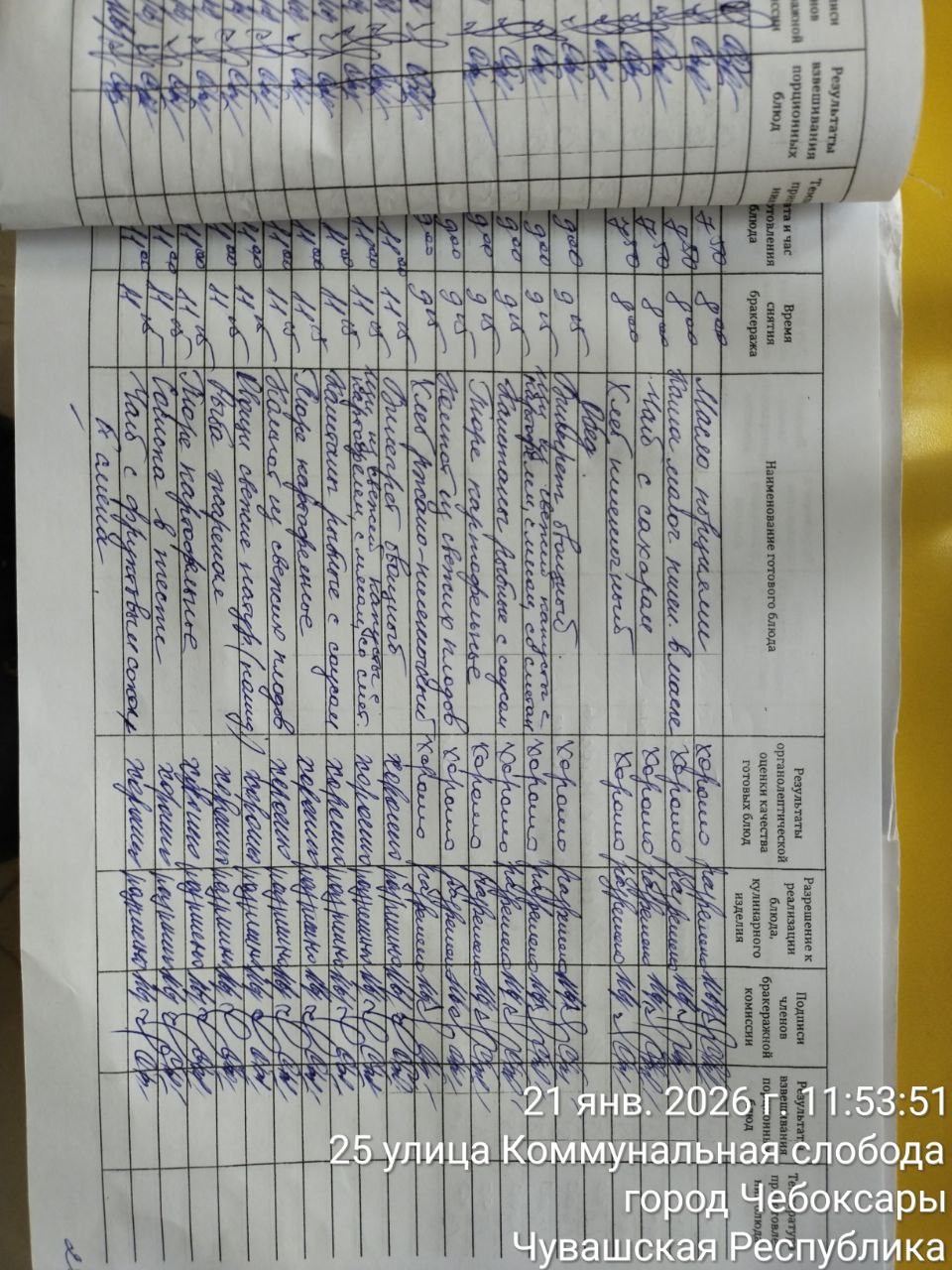 photo 2026 01 21 11 57 59