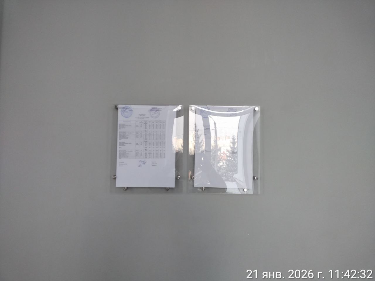 photo 2026 01 21 11 58 05