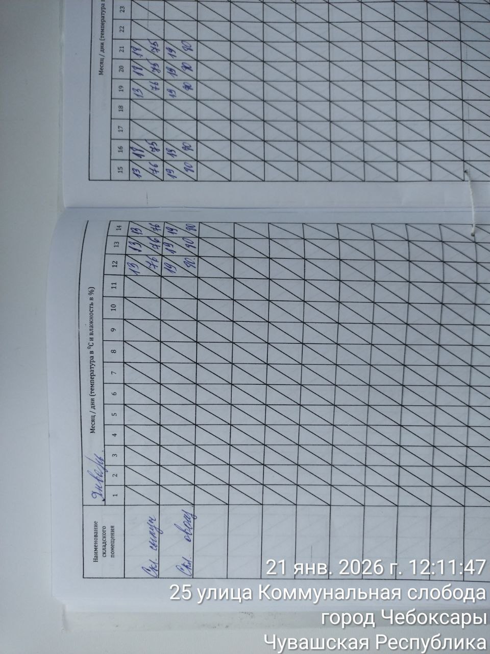 photo 2026 01 21 12 16 30