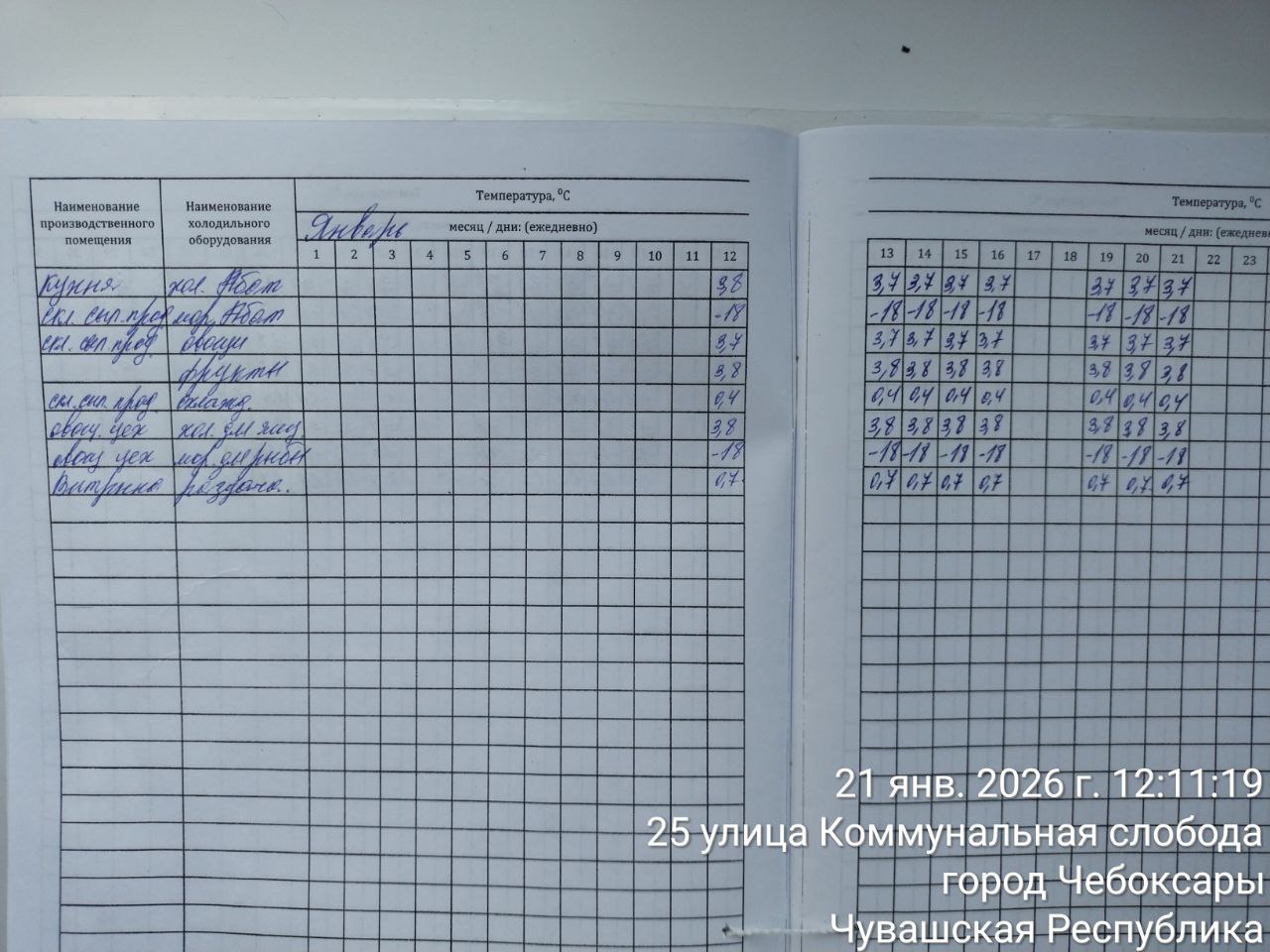 photo 2026 01 21 12 16 32