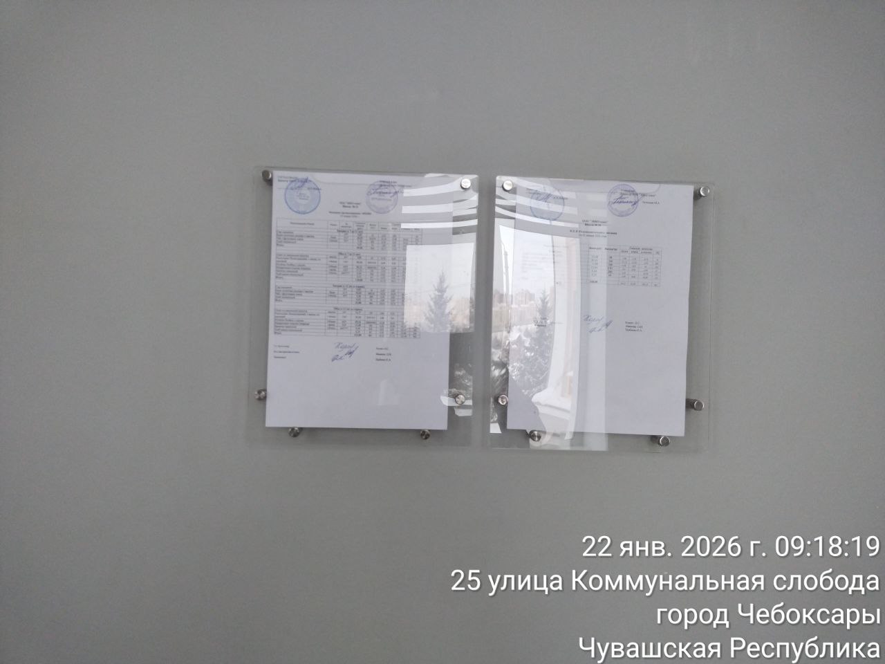 photo 2026 01 22 09 22 09