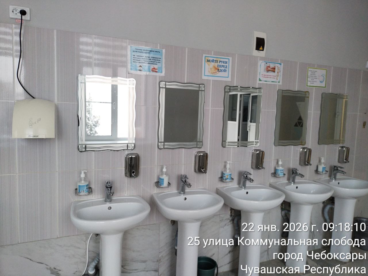 photo 2026 01 22 09 22 18