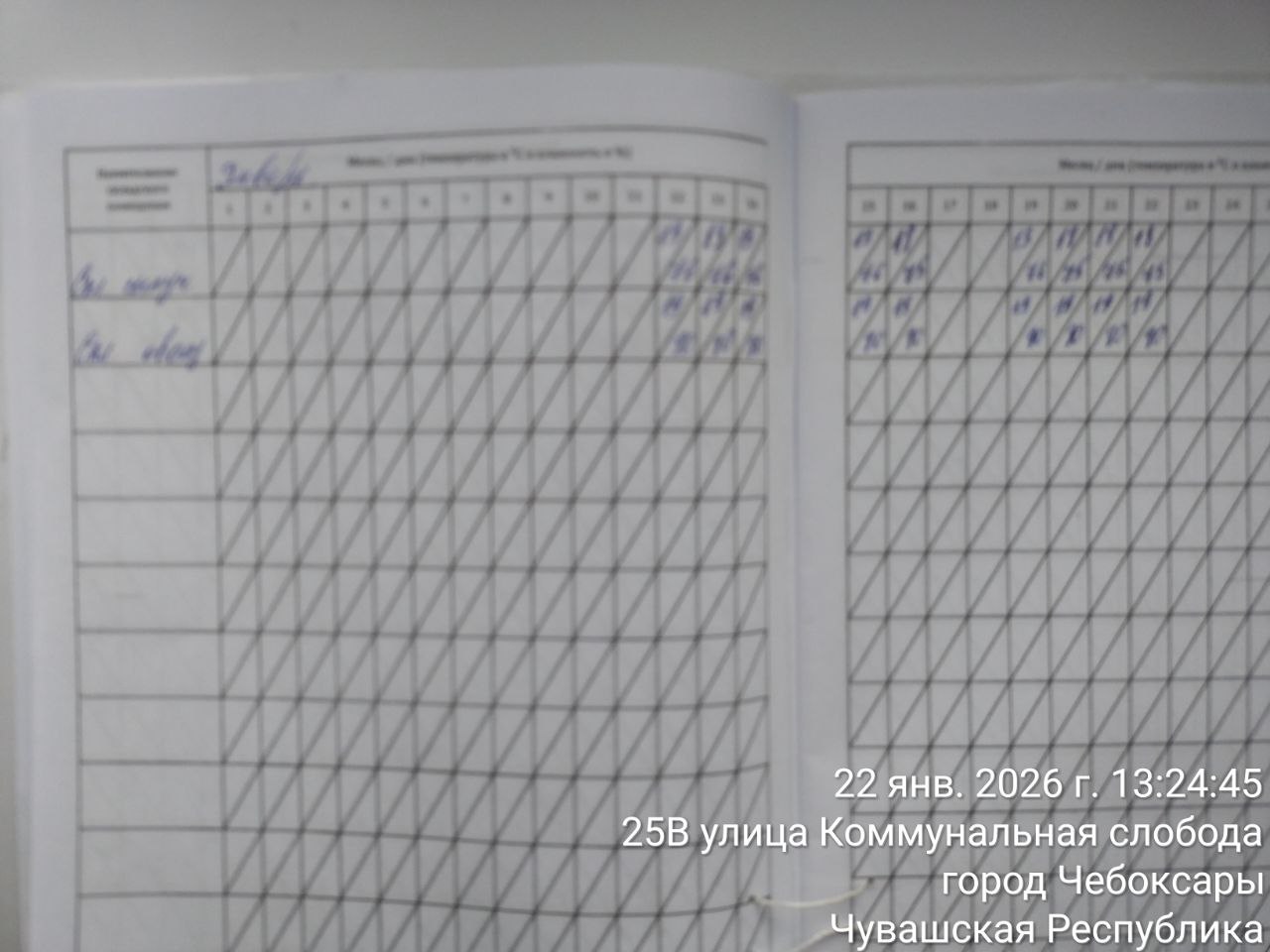 photo 2026 01 22 13 29 09