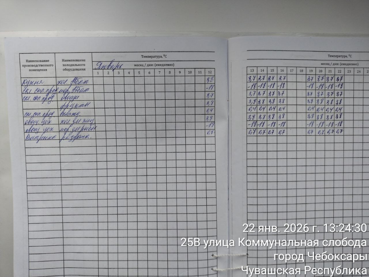 photo 2026 01 22 13 29 18