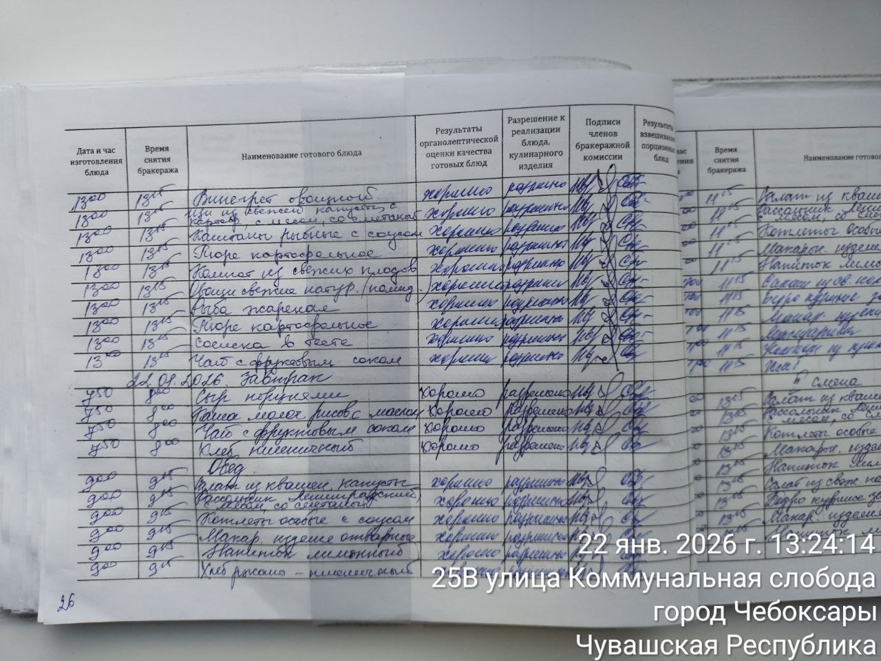 photo 2026 01 22 13 29 21