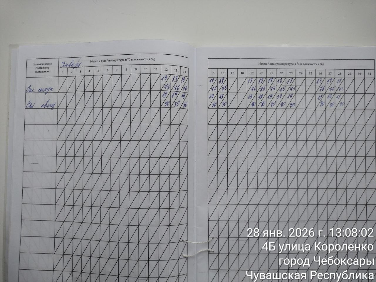 photo 2026 01 28 13 12 27