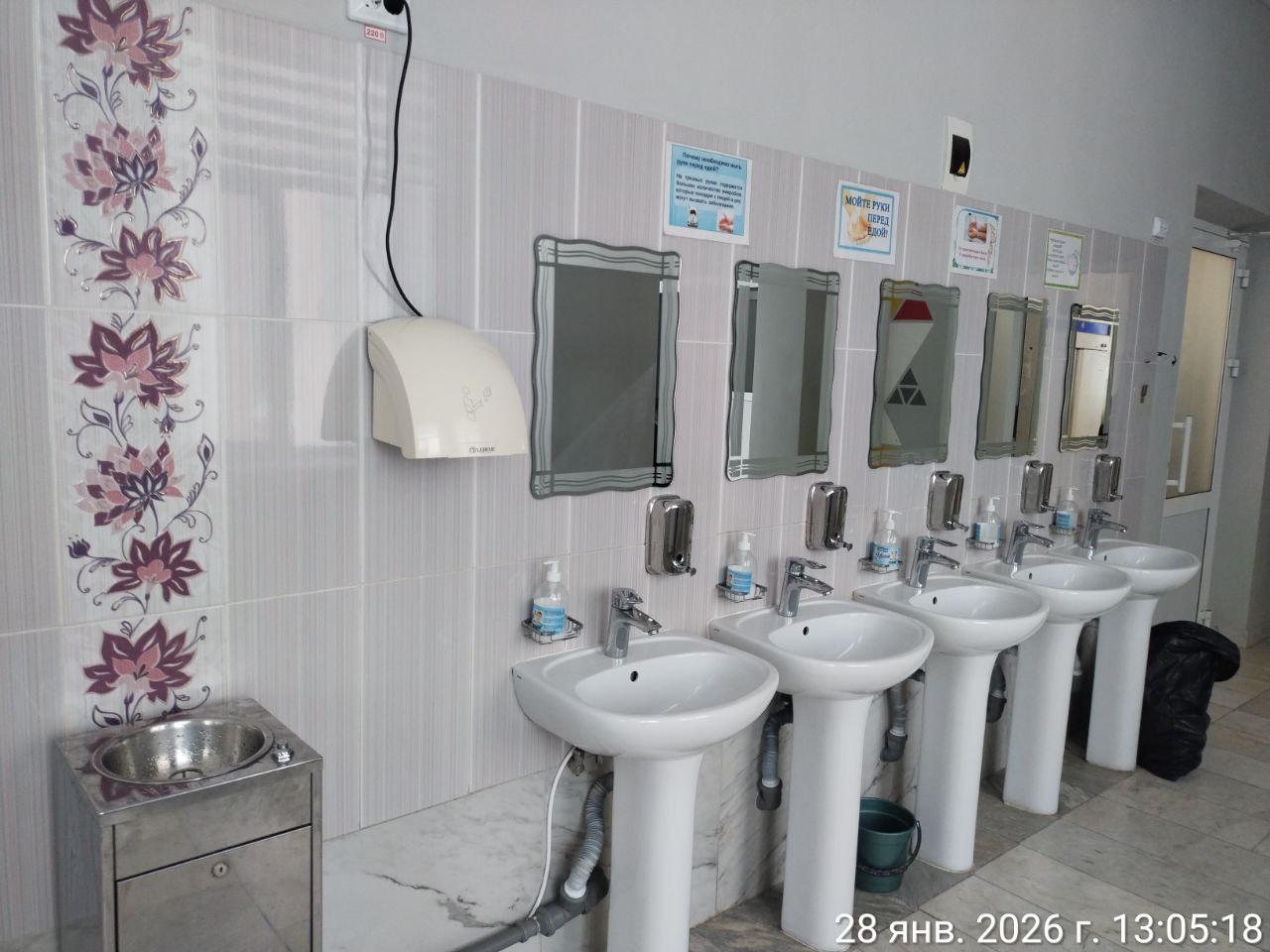 photo 2026 01 28 13 12 45