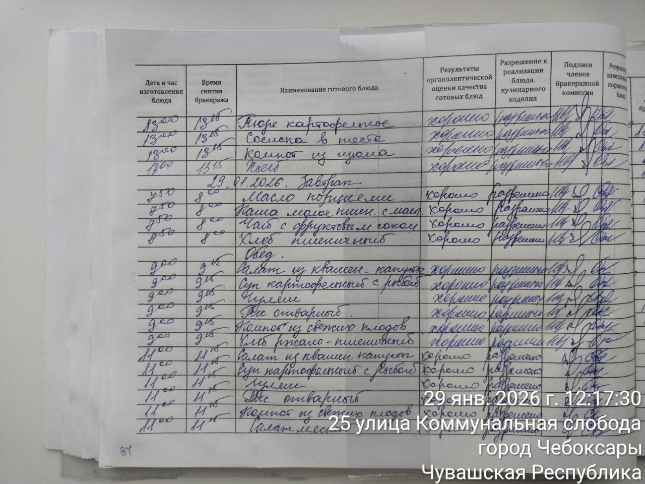 photo 2026 01 29 12 45 42