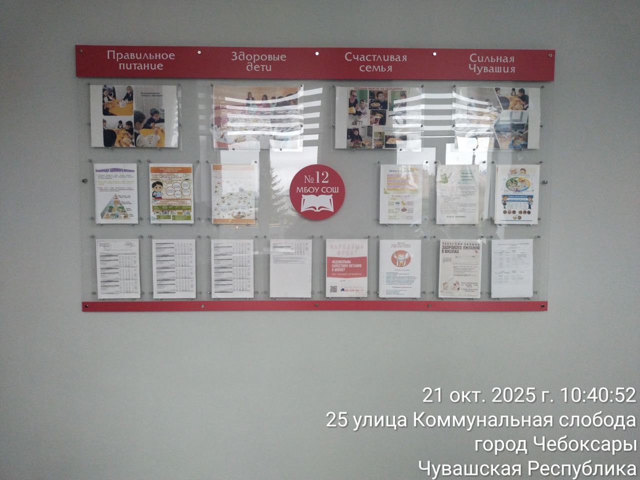 photo 2025 10 21 15 36 08