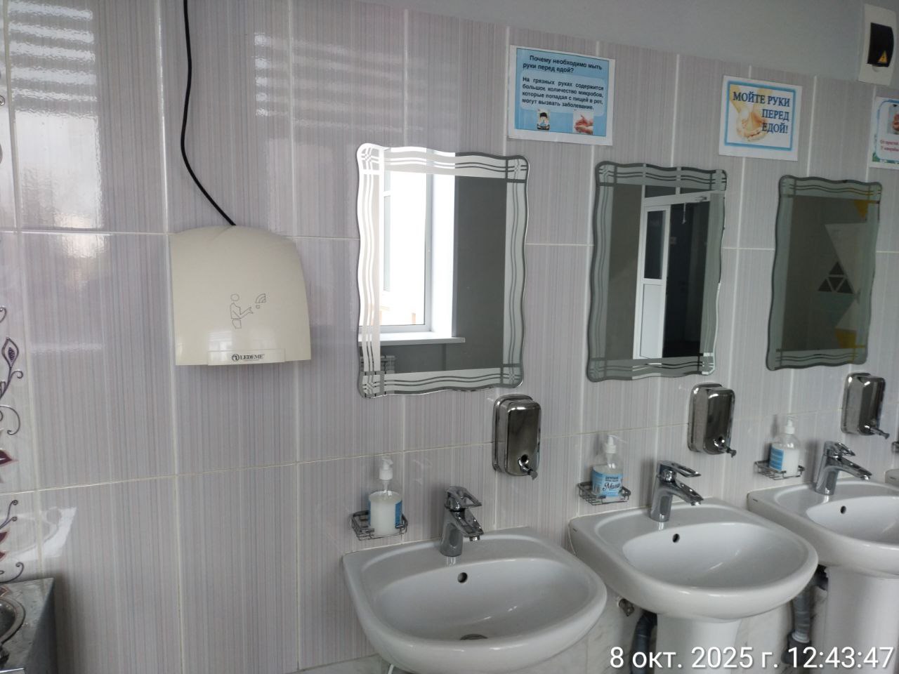 photo 2025 10 08 12 44 53